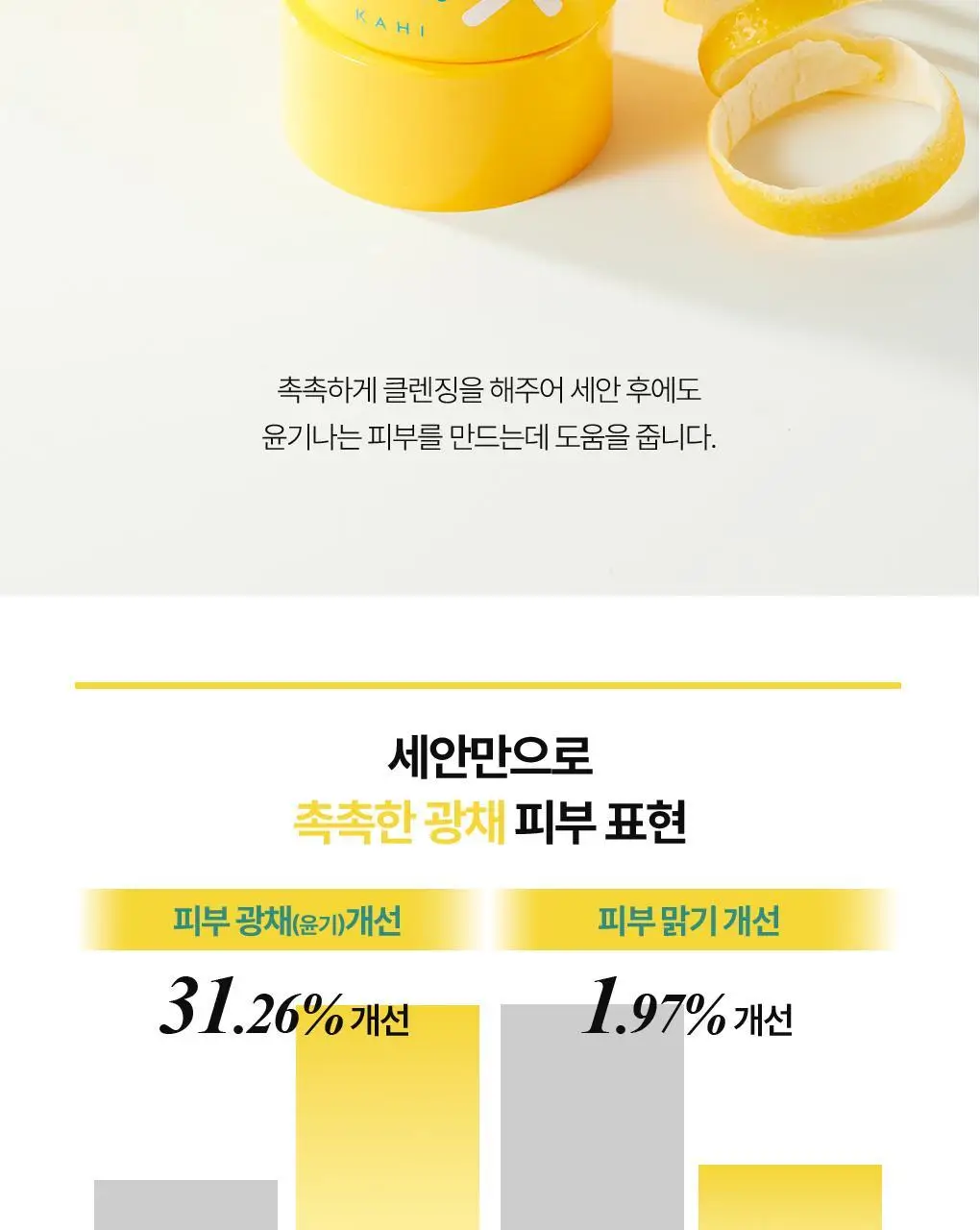 [갈아쓰는 클렌징밤/모공케어] 가히 클렌징밤 50ml 4종 택1 상세페이지 55